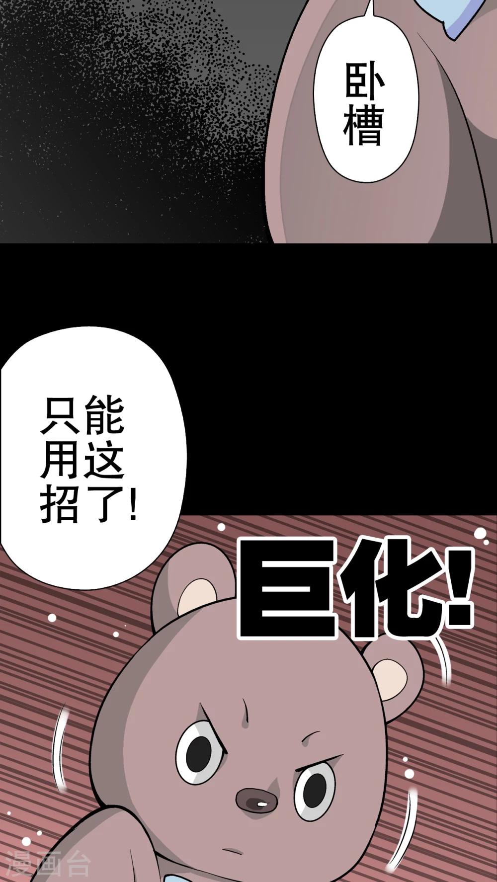 第54话 援军-第58话