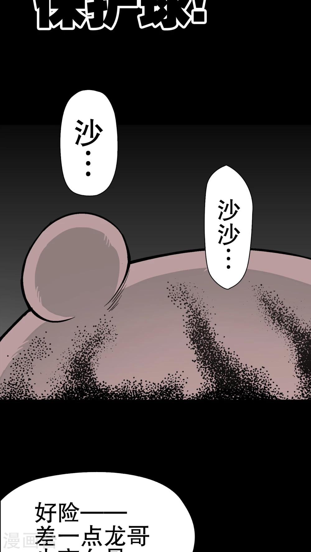 第54话 援军-第58话