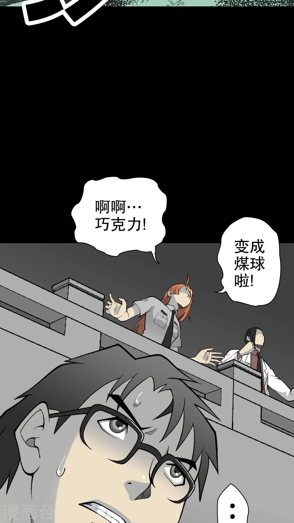 第54话 援军-第58话