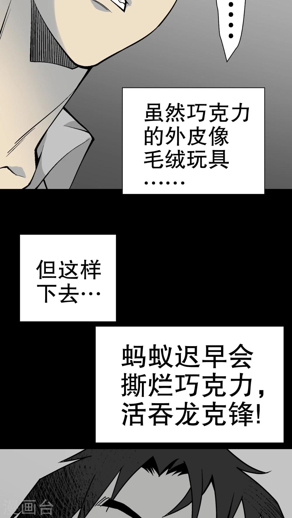 第54话 援军-第58话