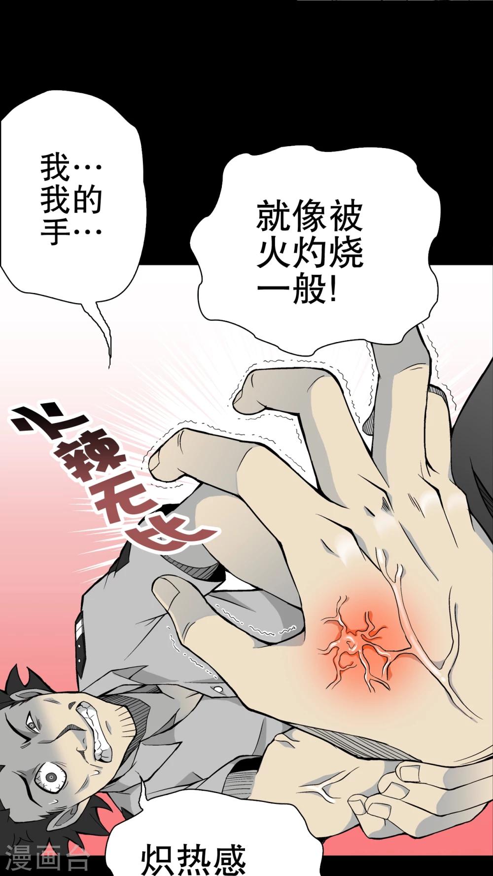 第54话 援军-第58话