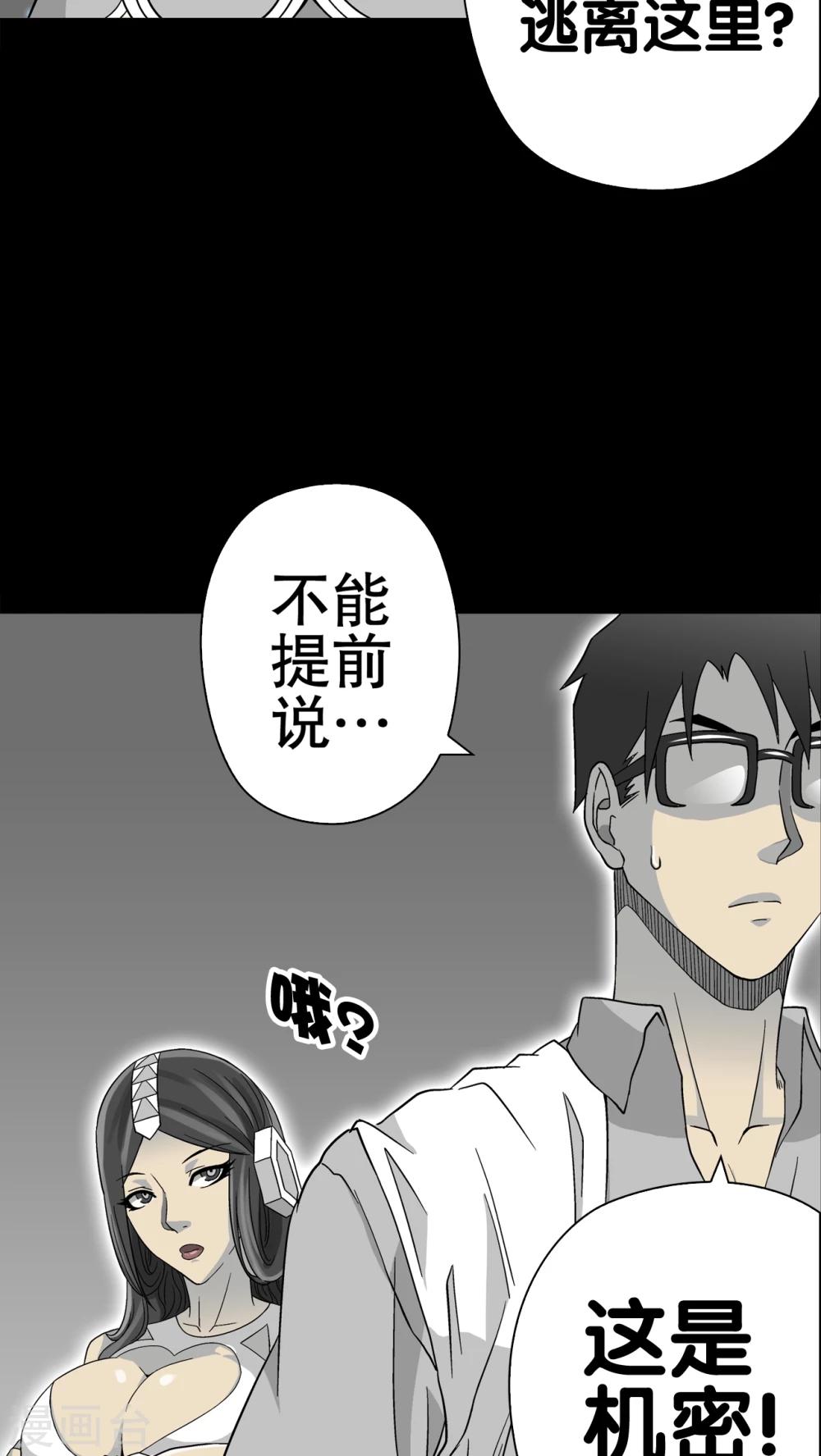 第56话 冒险的抉择-第60话