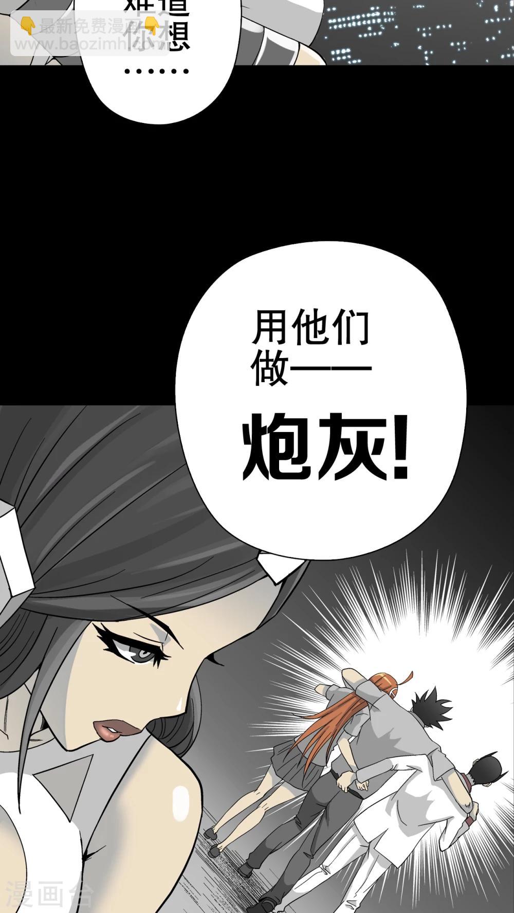 第56话 冒险的抉择-第60话
