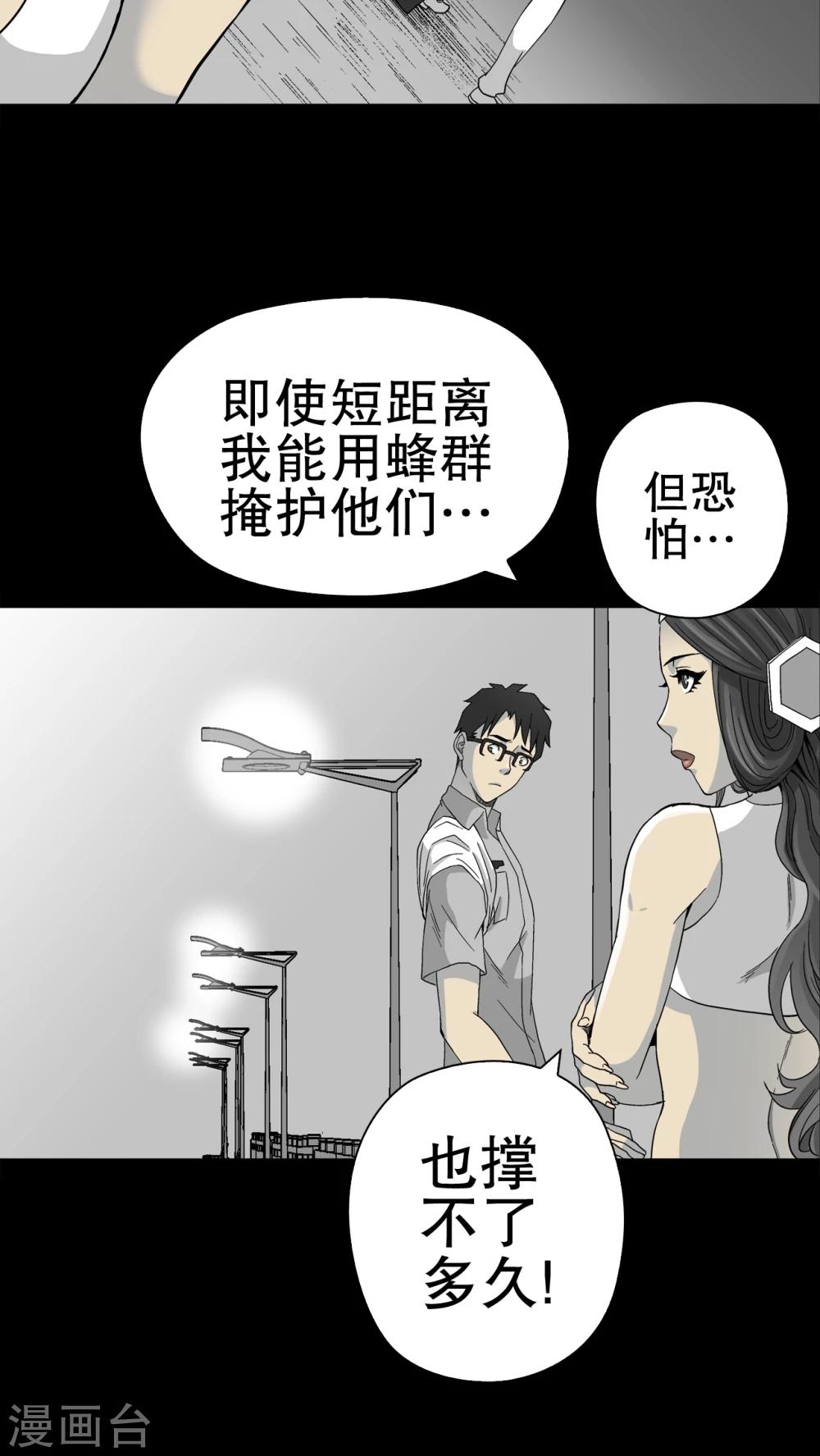 第56话 冒险的抉择-第60话