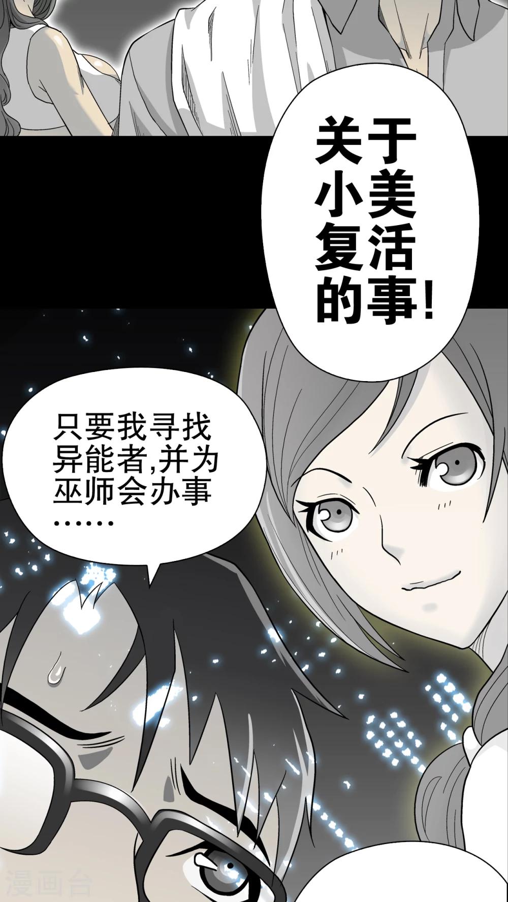 第56话 冒险的抉择-第60话