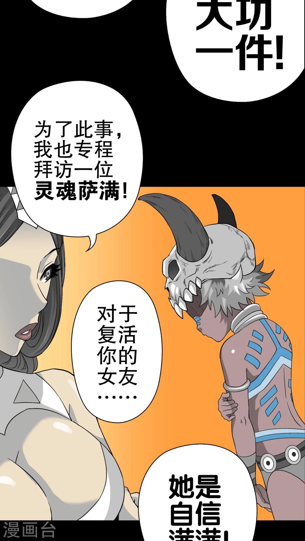 第56话 冒险的抉择-第60话