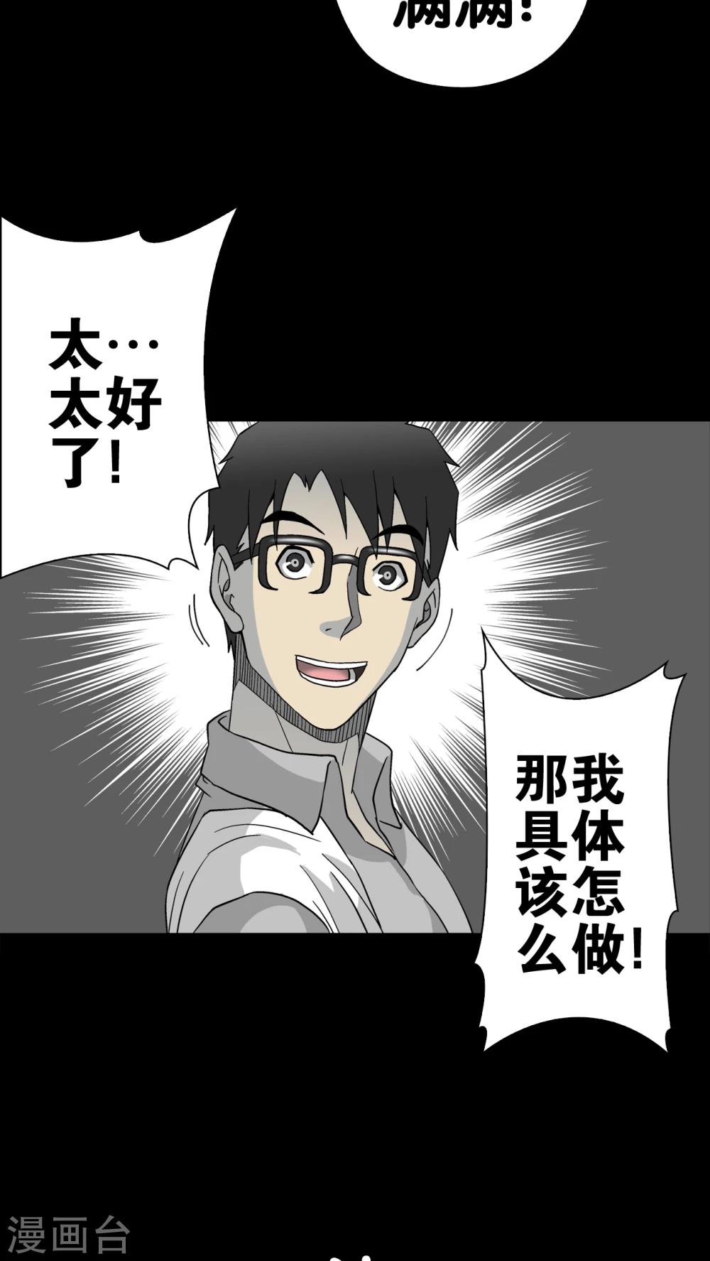 第56话 冒险的抉择-第60话