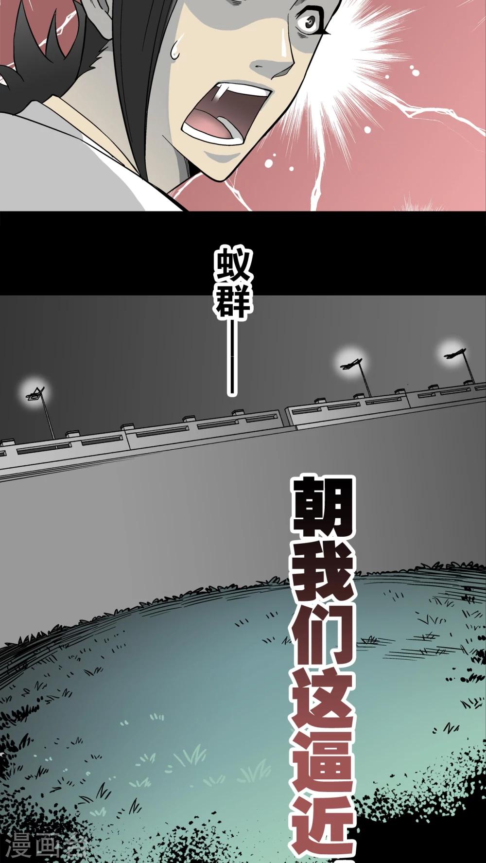 第56话 冒险的抉择-第60话