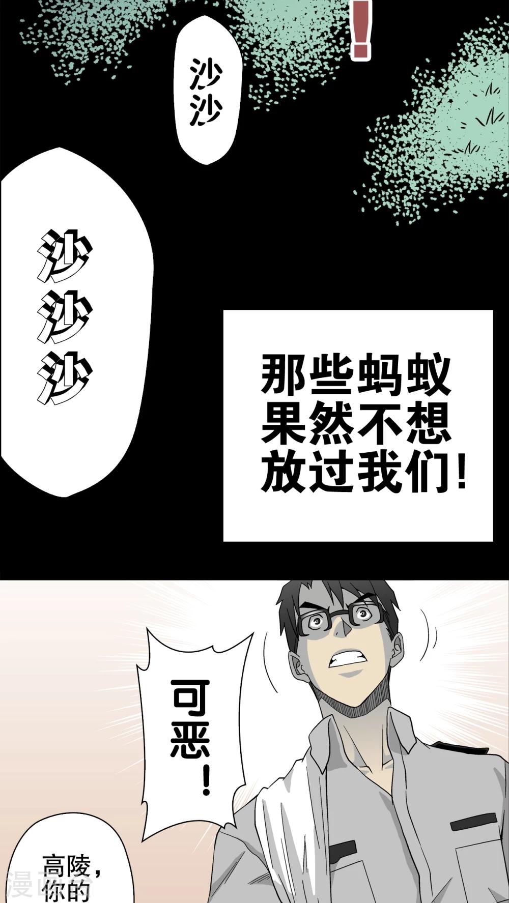 第56话 冒险的抉择-第60话