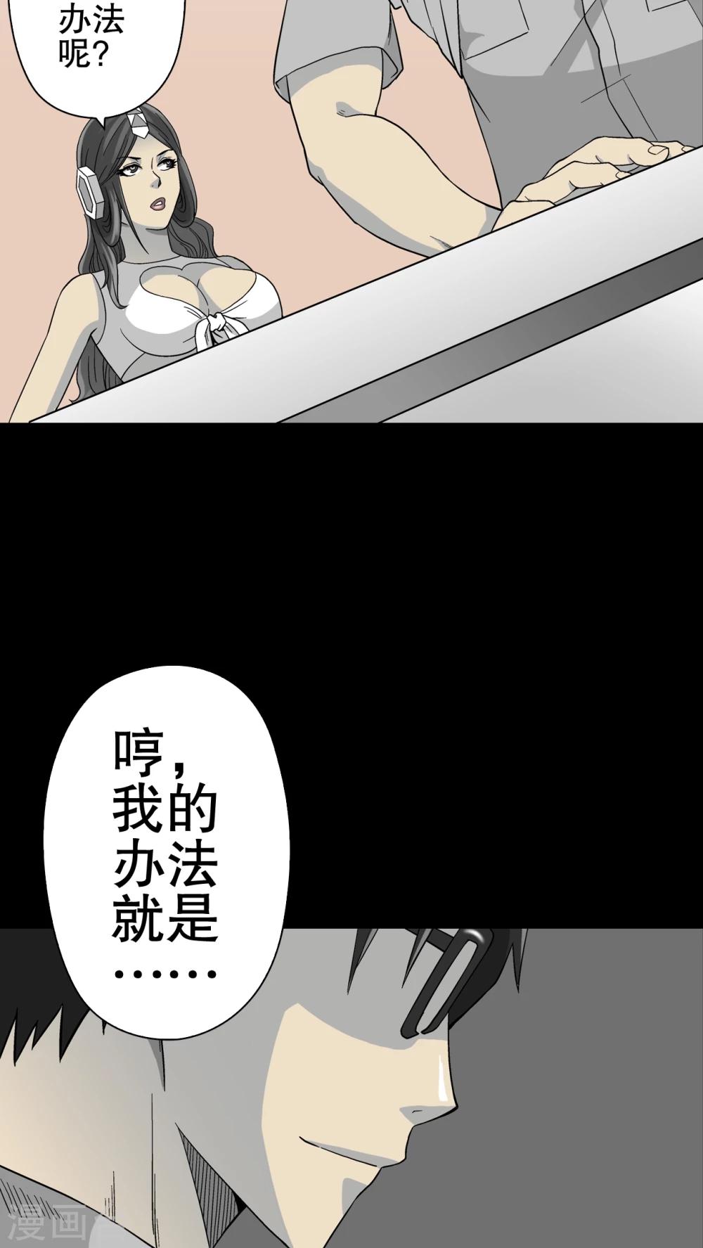 第56话 冒险的抉择-第60话