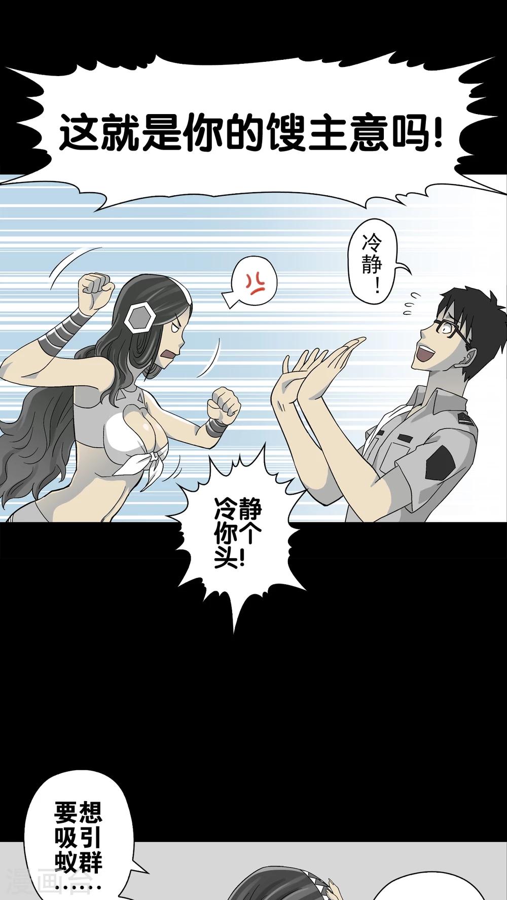 第56话 冒险的抉择-第60话