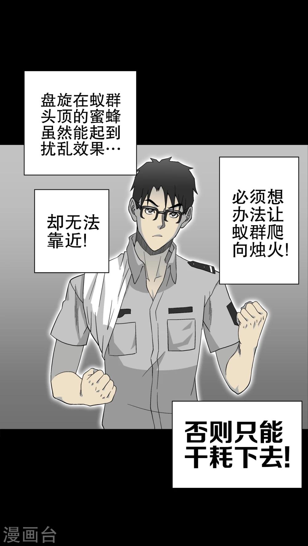 第56话 冒险的抉择-第60话