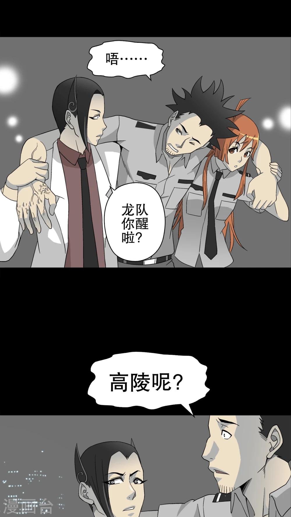 第56话 冒险的抉择-第60话