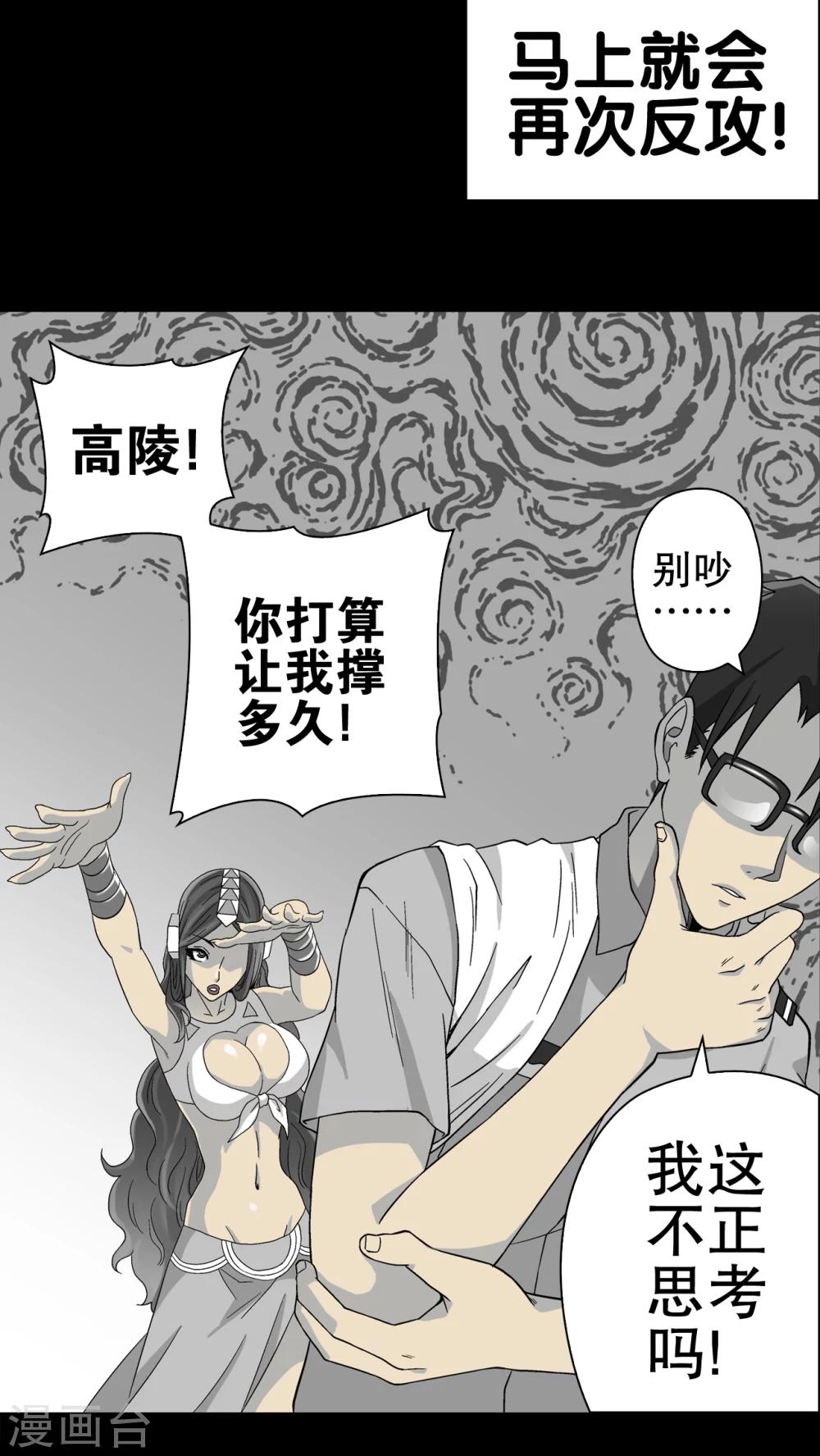 第56话 冒险的抉择-第60话