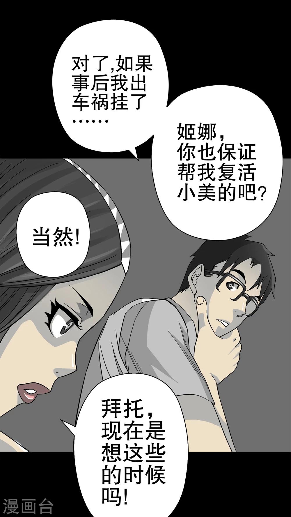 第56话 冒险的抉择-第60话
