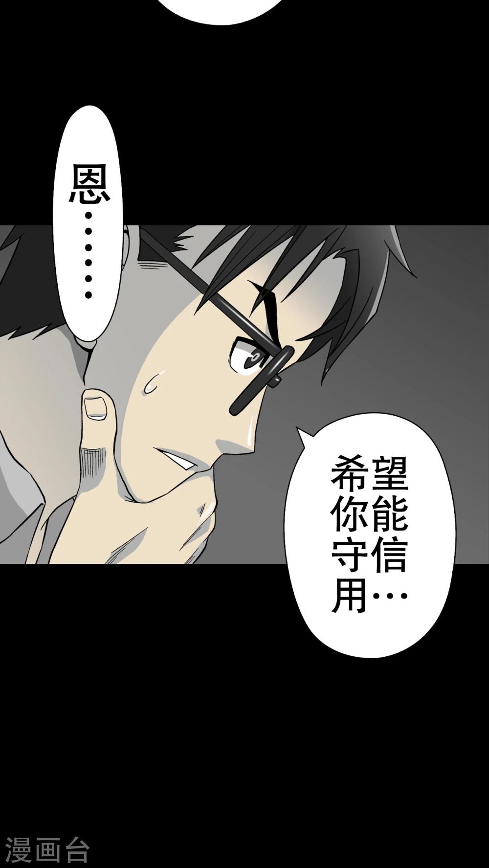 第56话 冒险的抉择-第60话