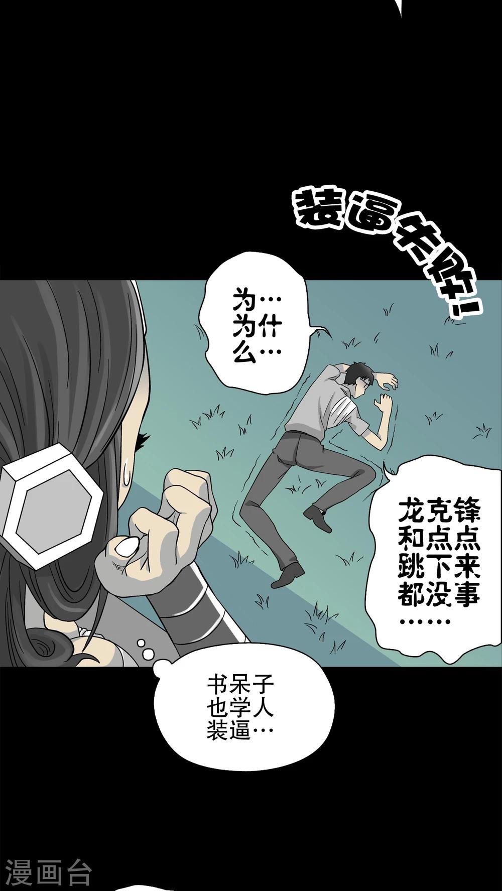 第56话 冒险的抉择-第60话