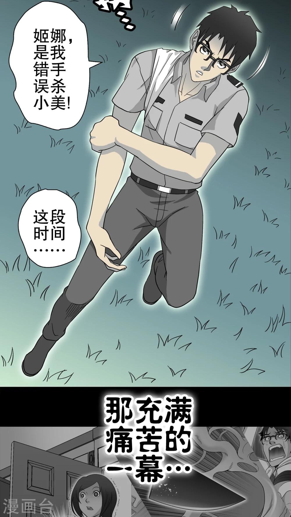 第56话 冒险的抉择-第60话