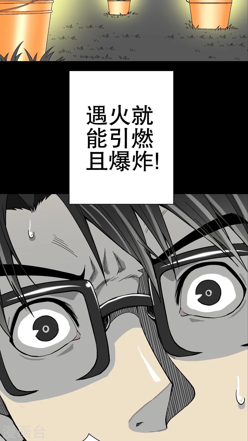 第56话 冒险的抉择-第60话