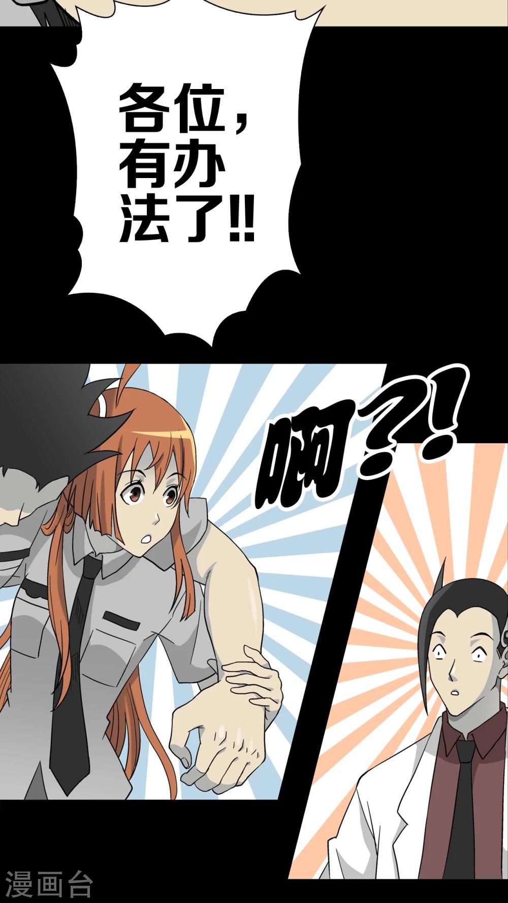 第56话 冒险的抉择-第60话