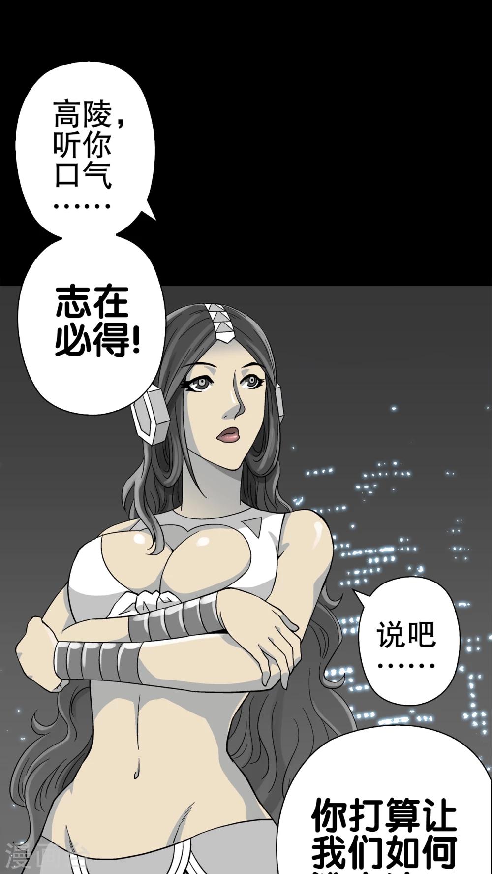 第56话 冒险的抉择-第60话