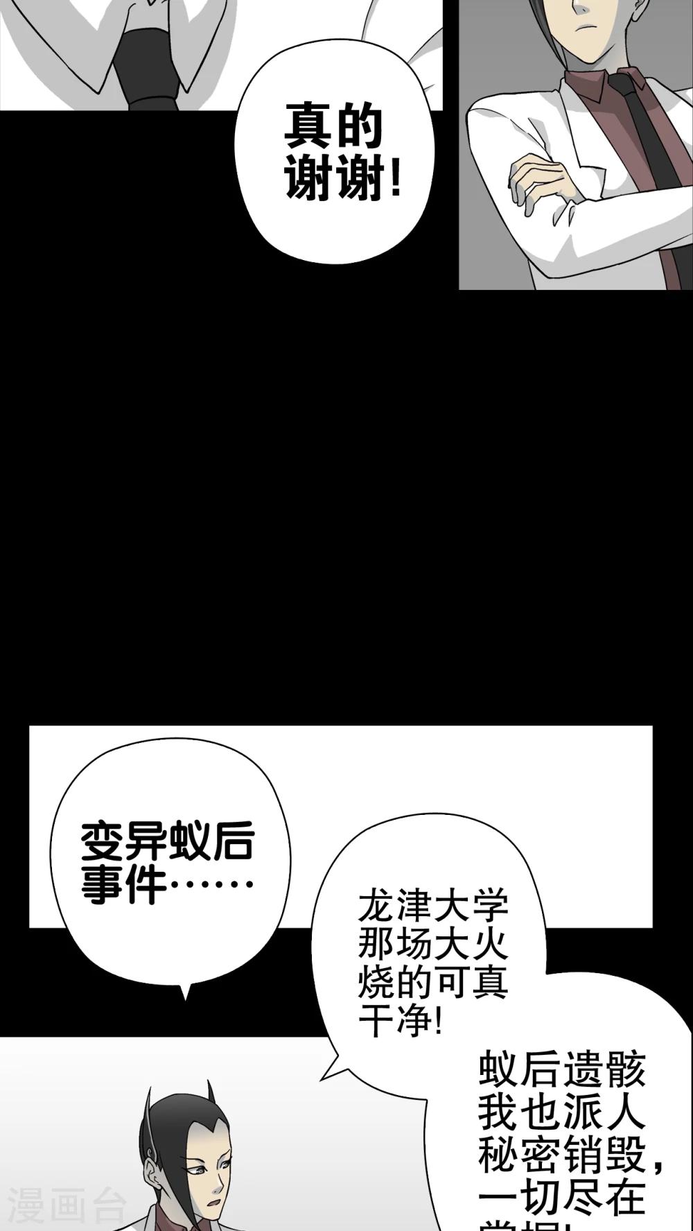 第59话 心之征途(1/2)-第64话