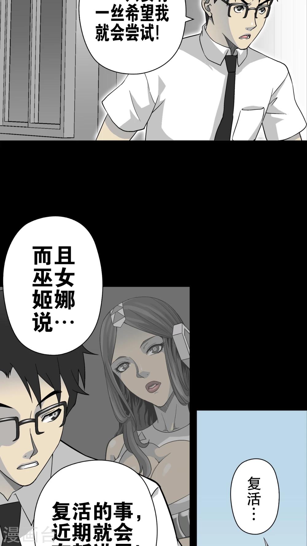 第59话 心之征途(1/2)-第64话