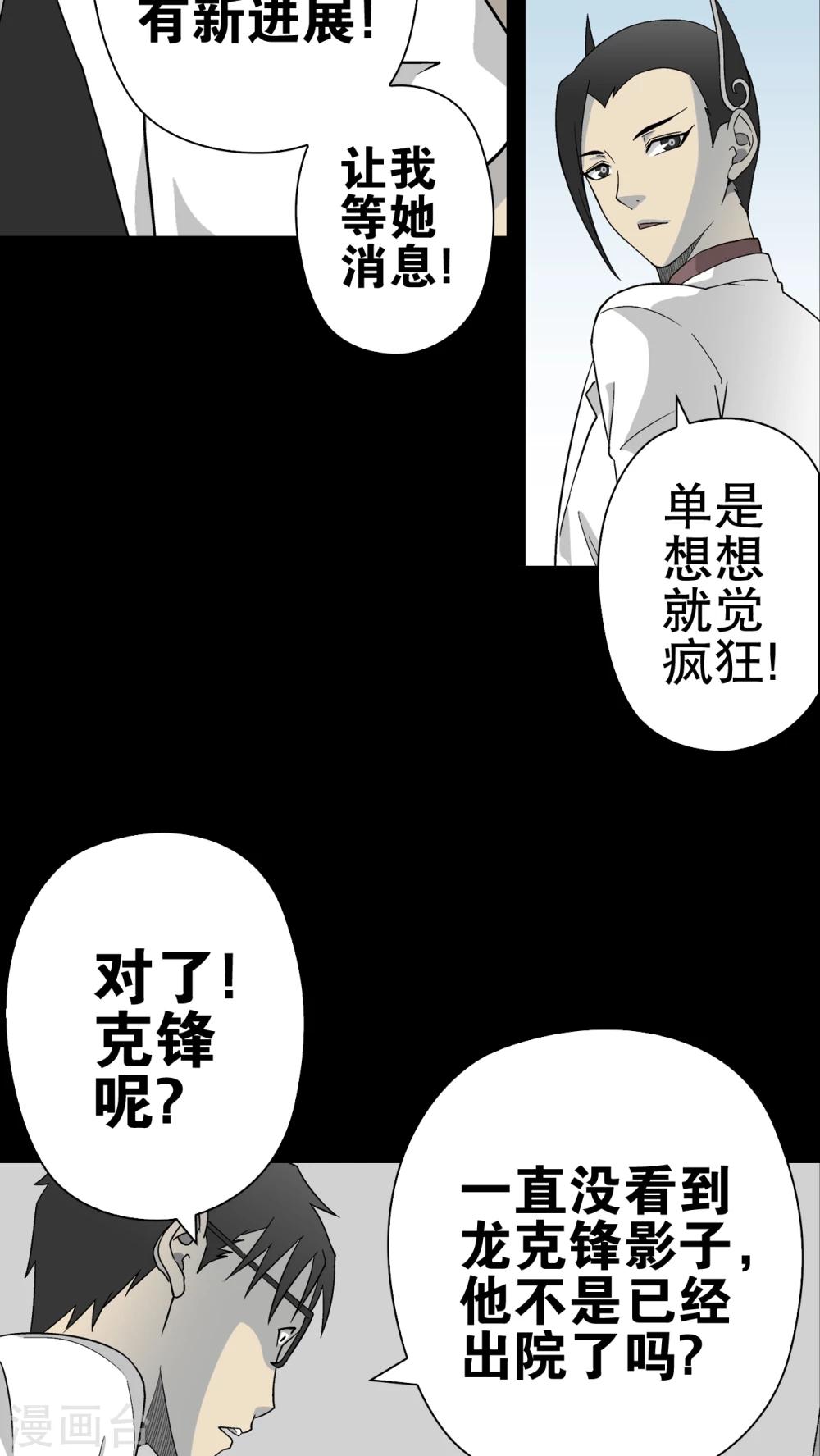 第59话 心之征途(1/2)-第64话