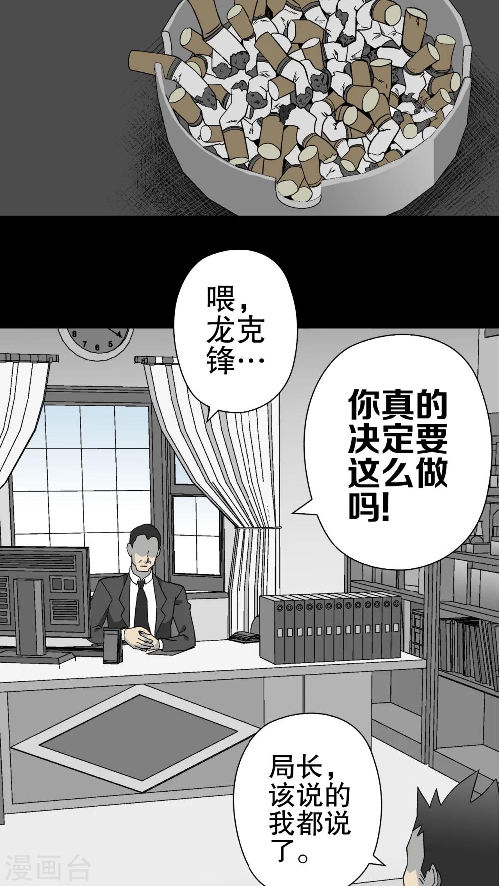 第59话 心之征途(1/2)-第64话
