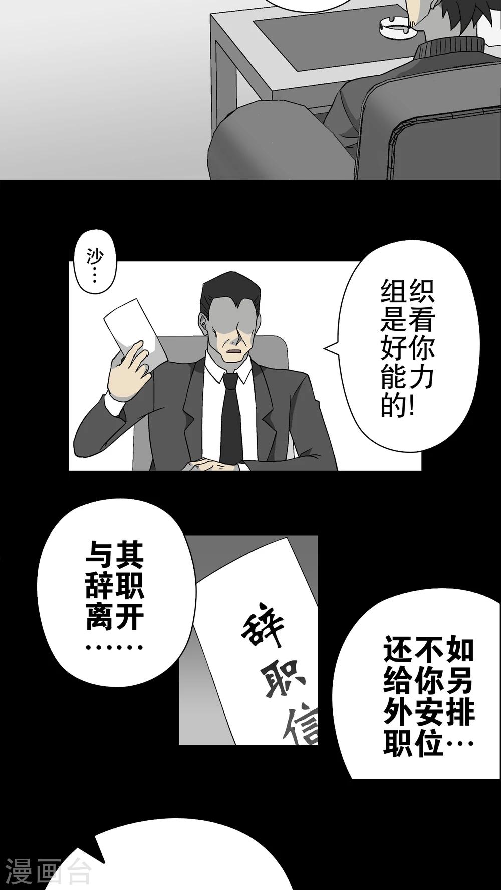 第59话 心之征途(1/2)-第64话