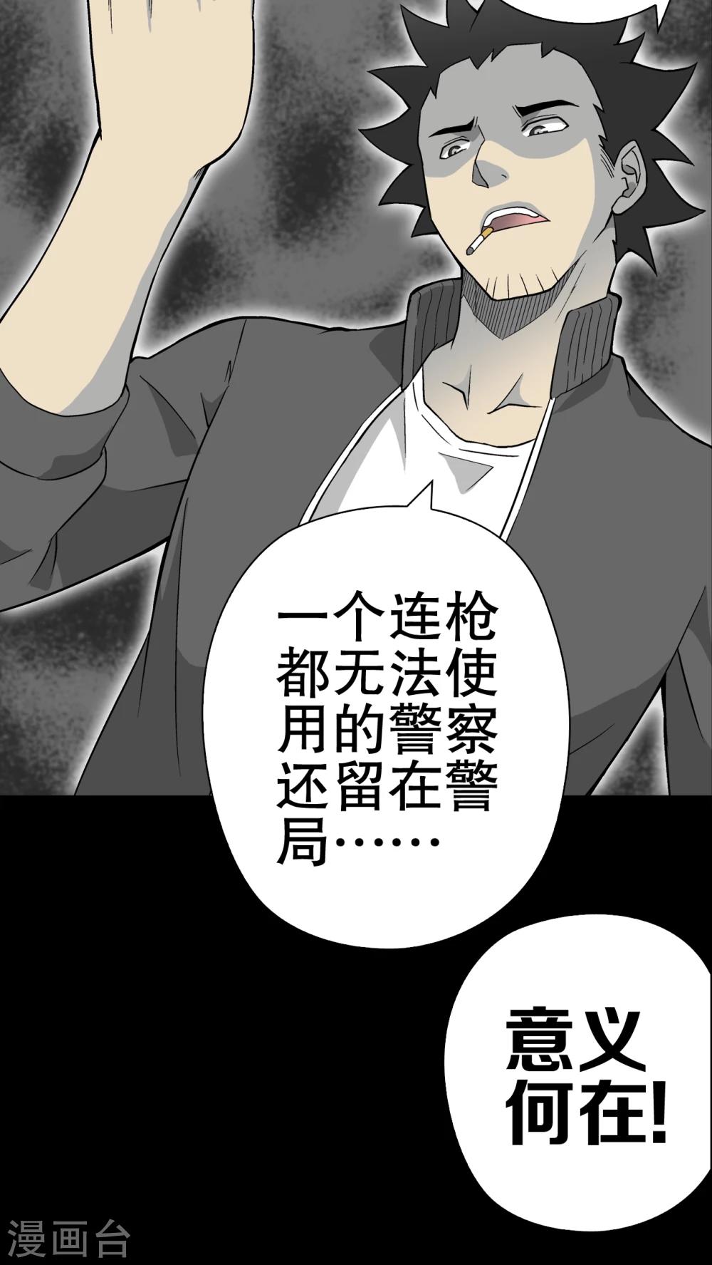 第59话 心之征途(1/2)-第64话