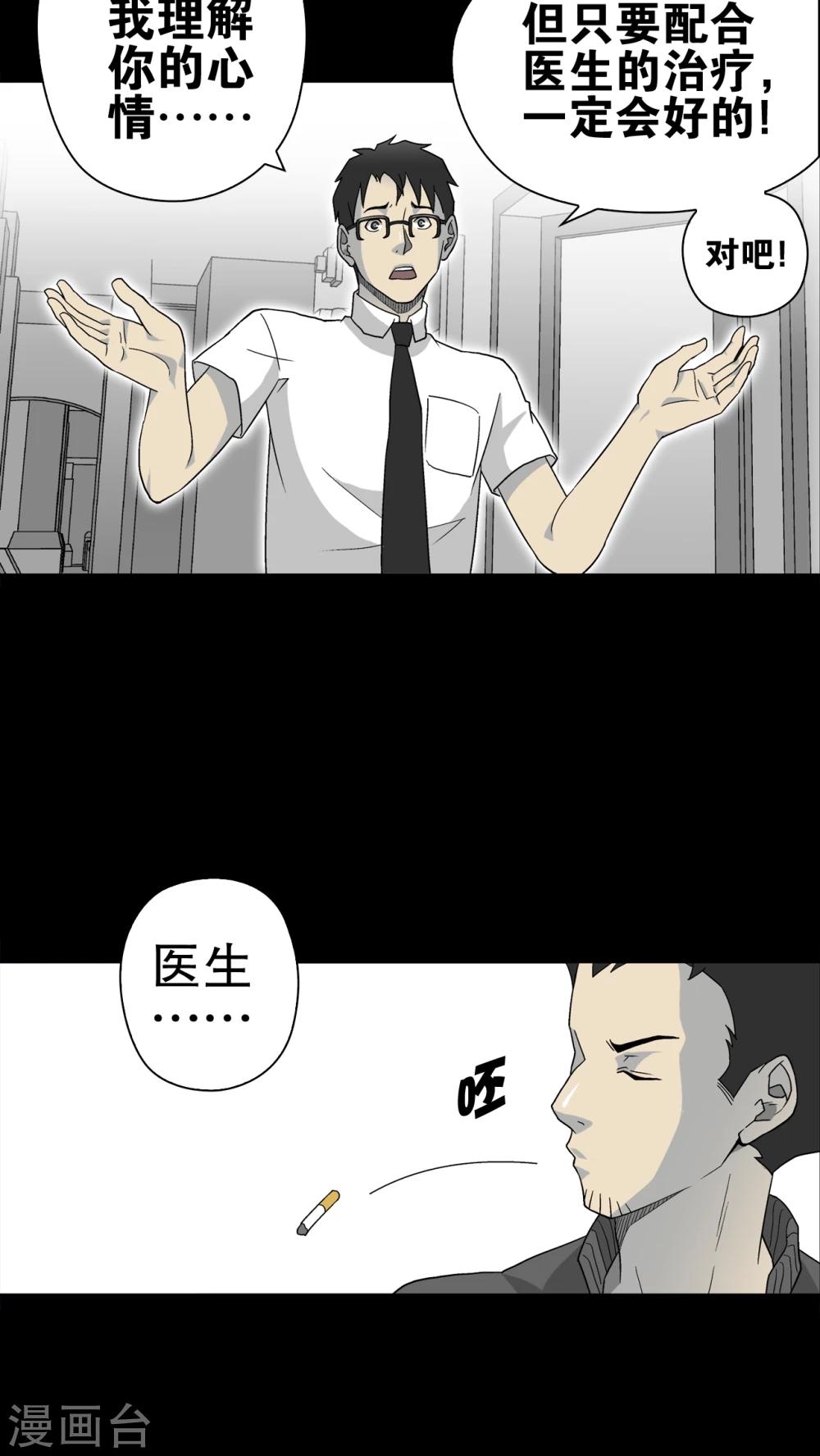 第59话 心之征途(1/2)-第64话