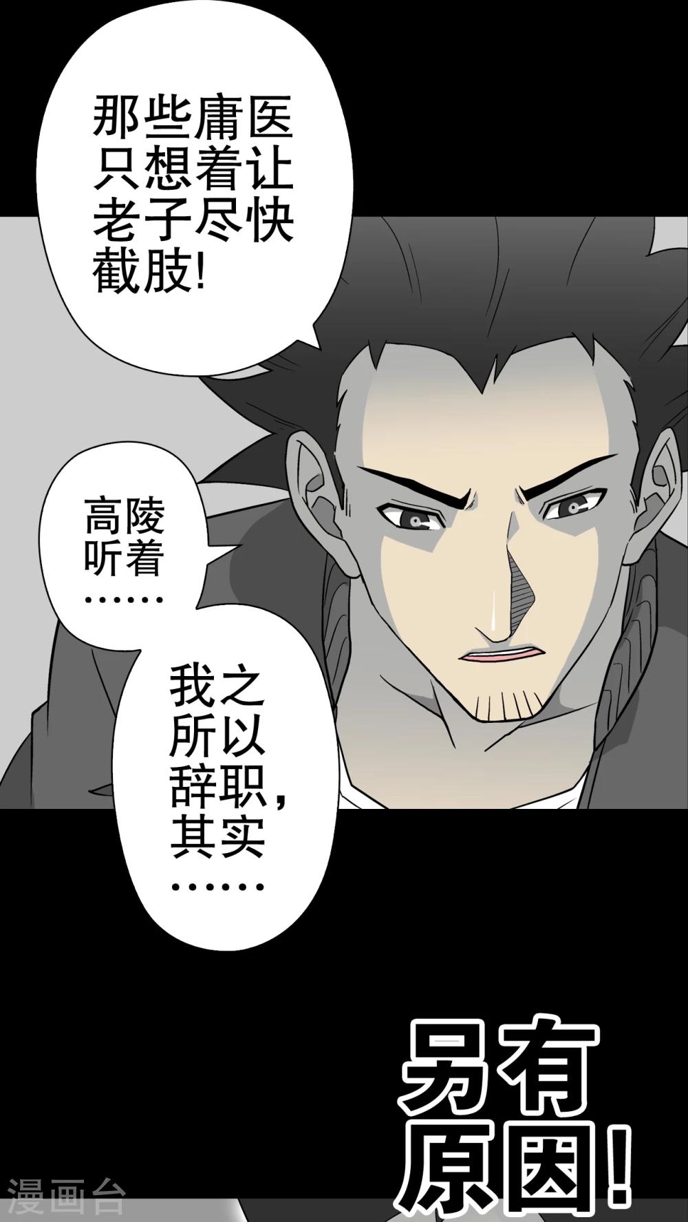 第59话 心之征途(1/2)-第64话