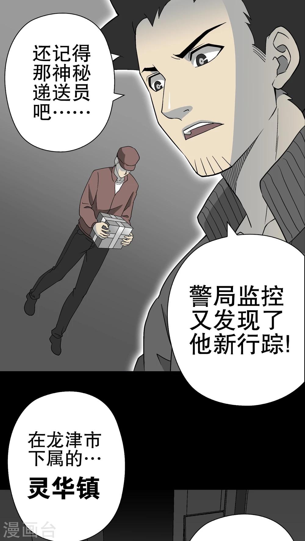 第59话 心之征途(1/2)-第64话