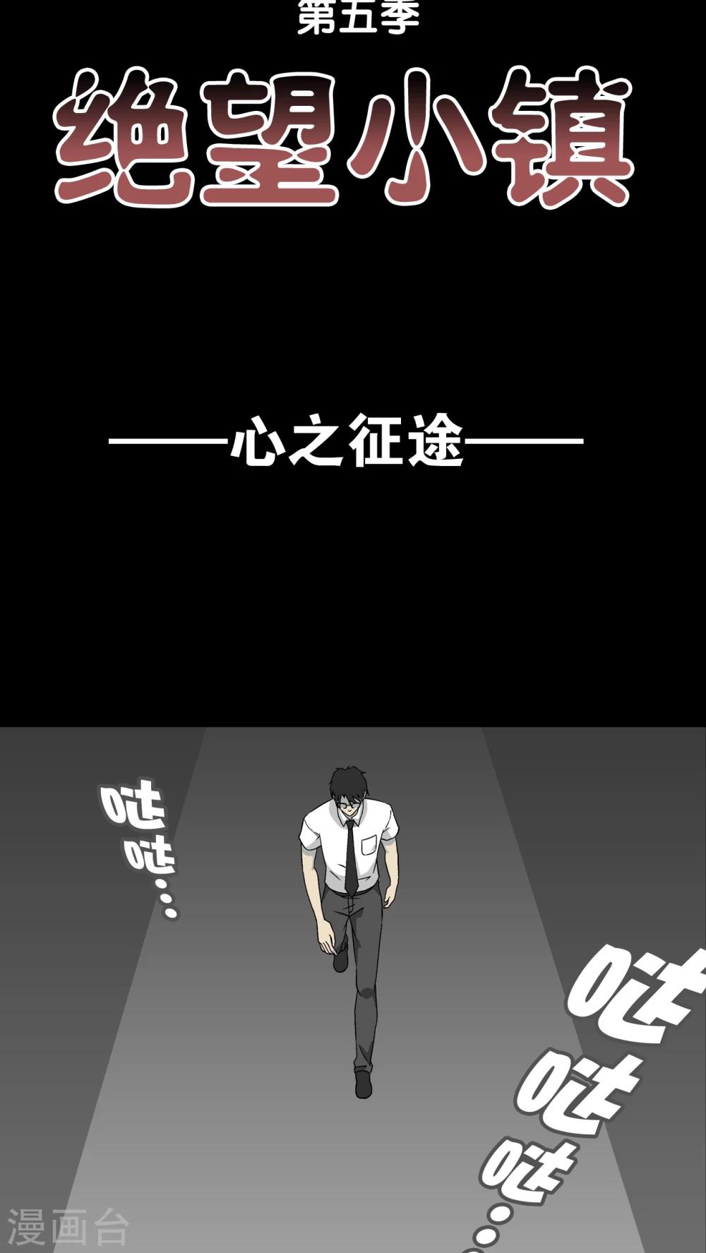 第59话 心之征途(1/2)-第64话