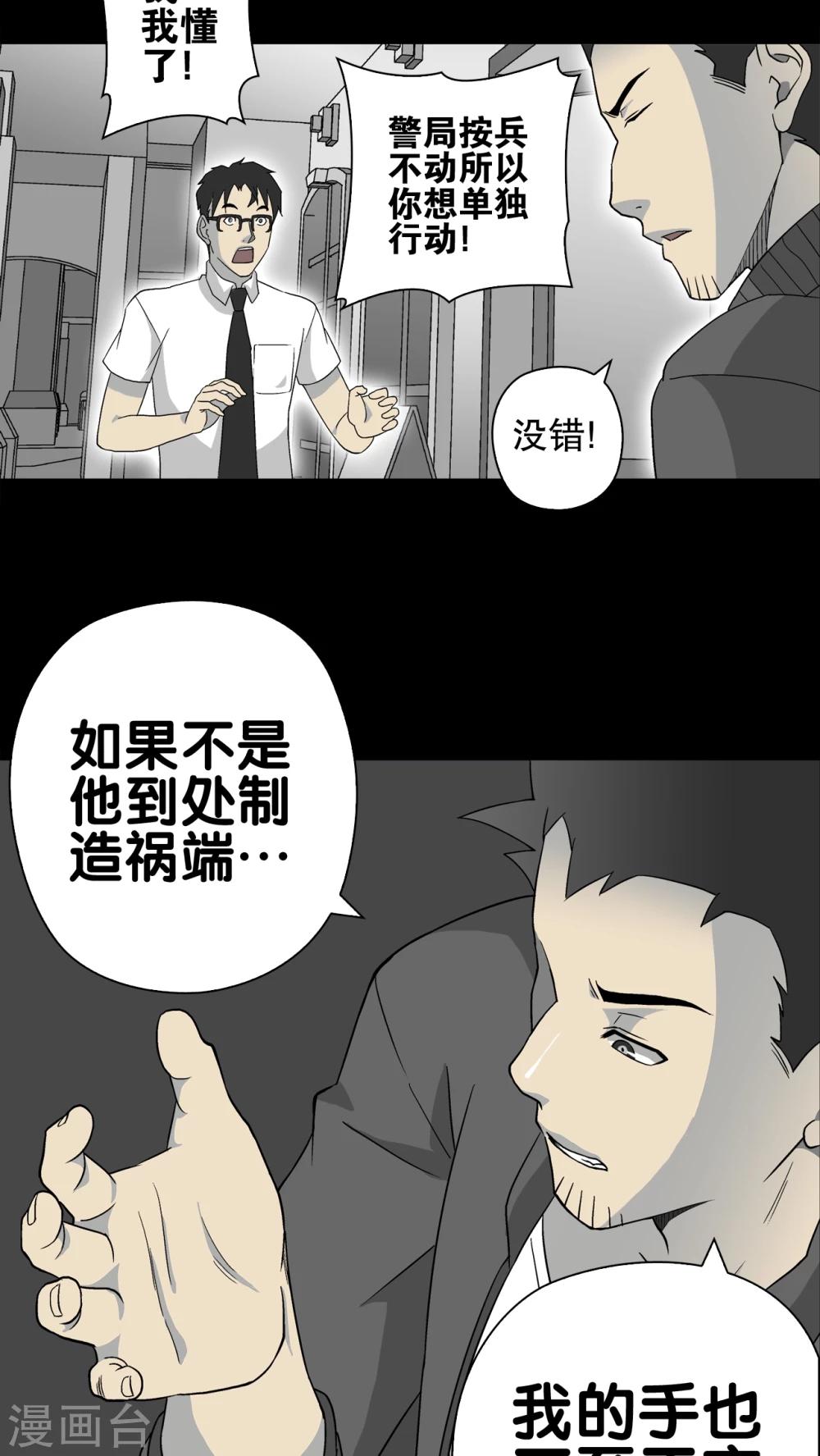 第59话 心之征途(1/2)-第64话
