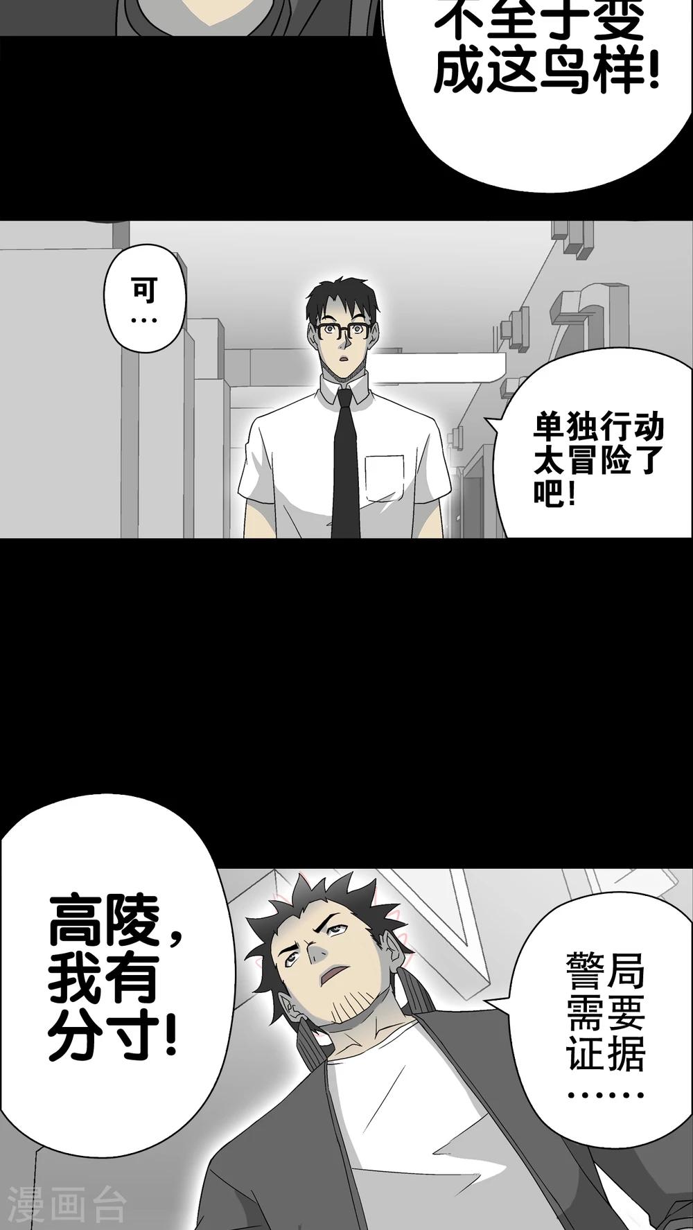第59话 心之征途(1/2)-第64话