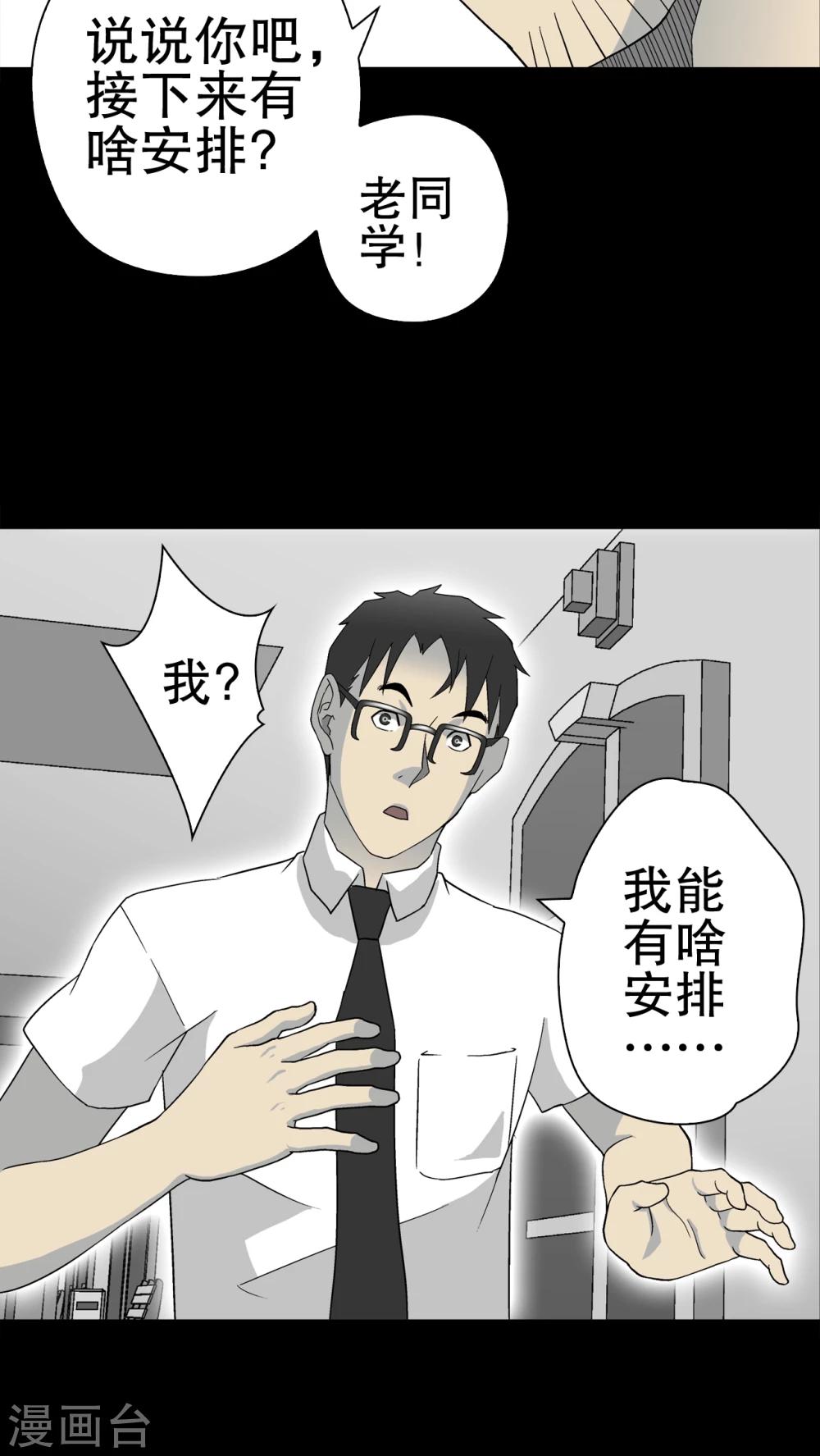 第59话 心之征途(1/2)-第64话