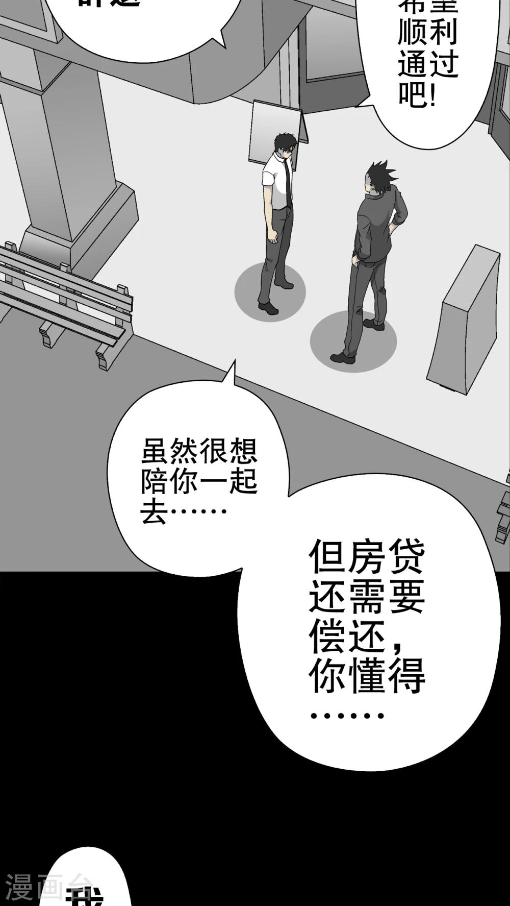 第59话 心之征途(1/2)-第64话