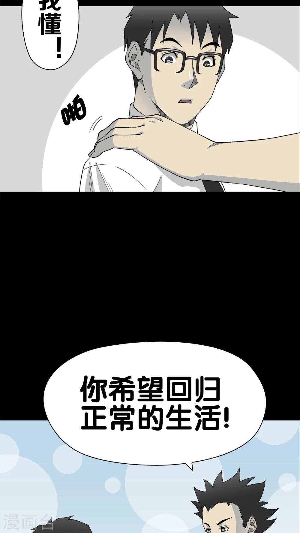第59话 心之征途(1/2)-第64话