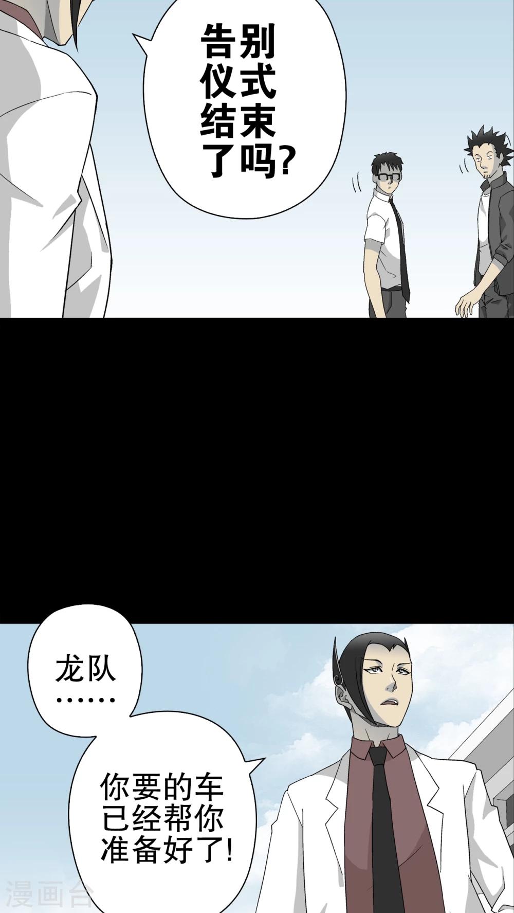 第59话 心之征途(1/2)-第64话