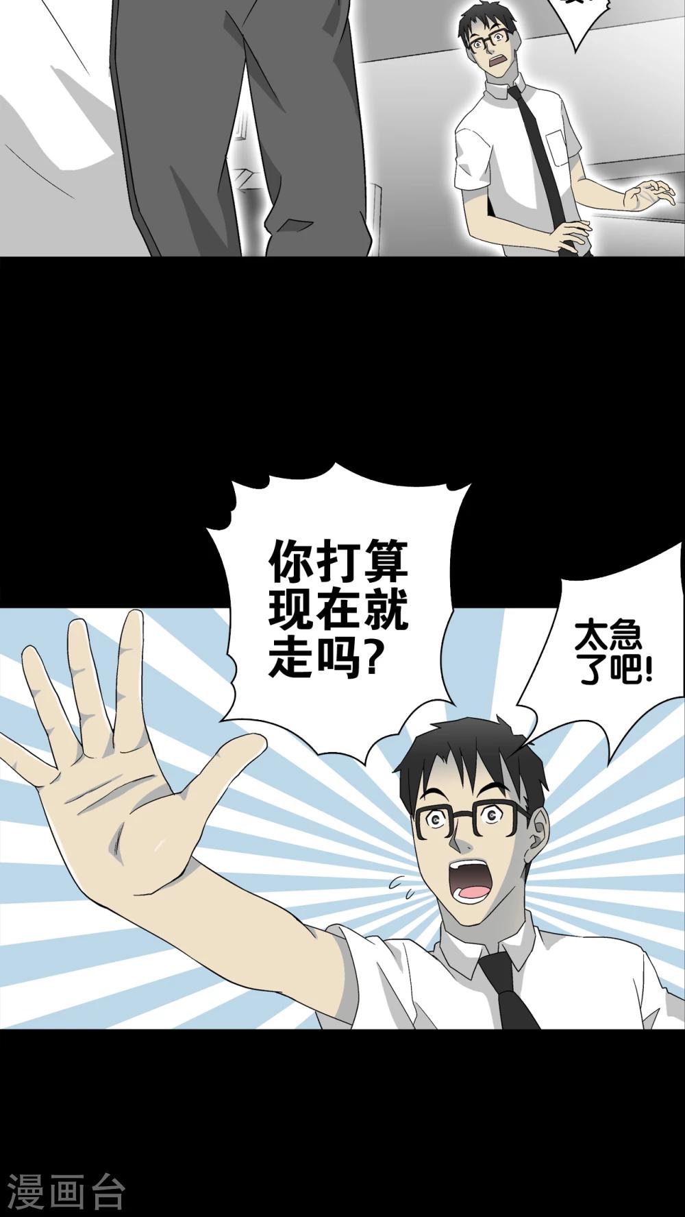 第59话 心之征途(1/2)-第64话