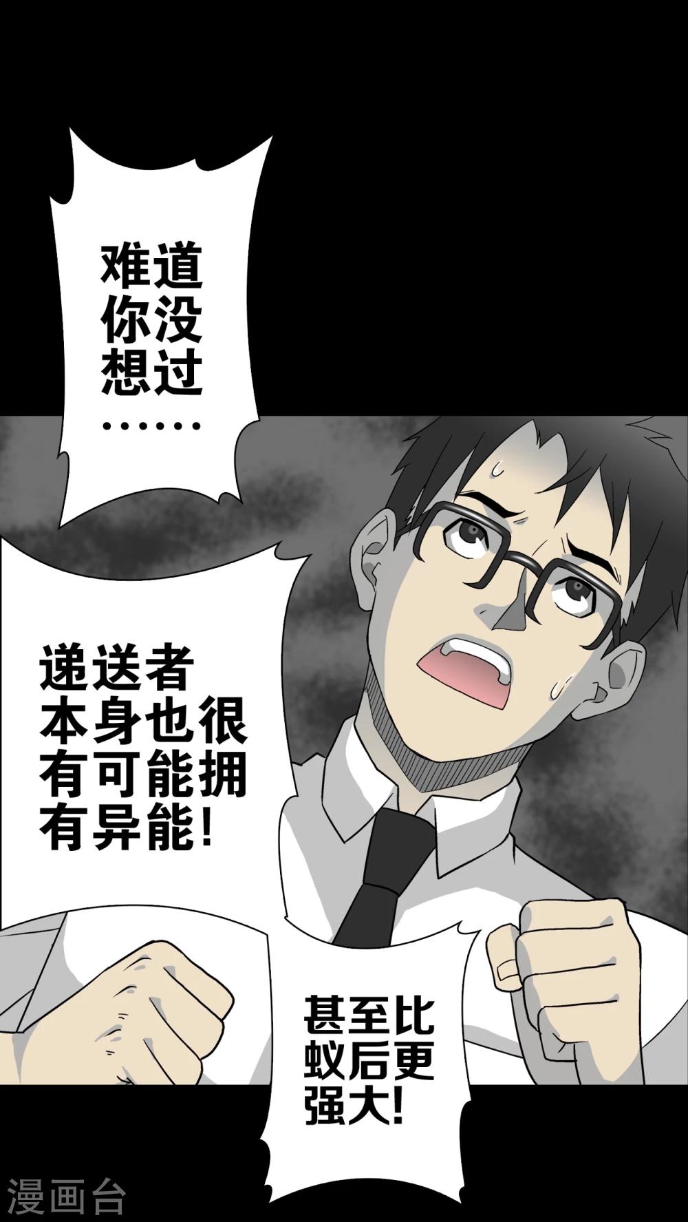 第59话 心之征途(1/2)-第64话