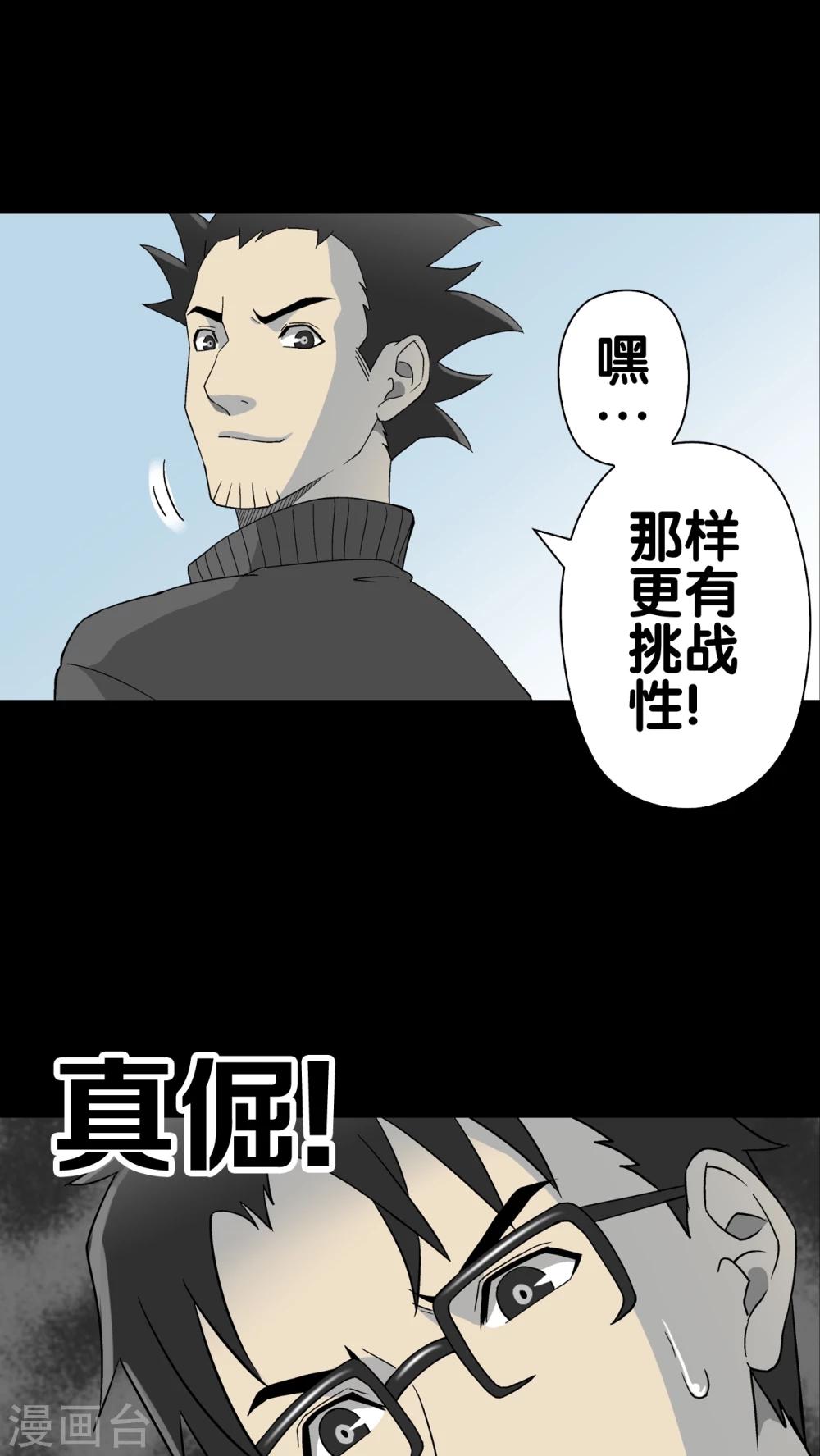 第59话 心之征途(1/2)-第64话