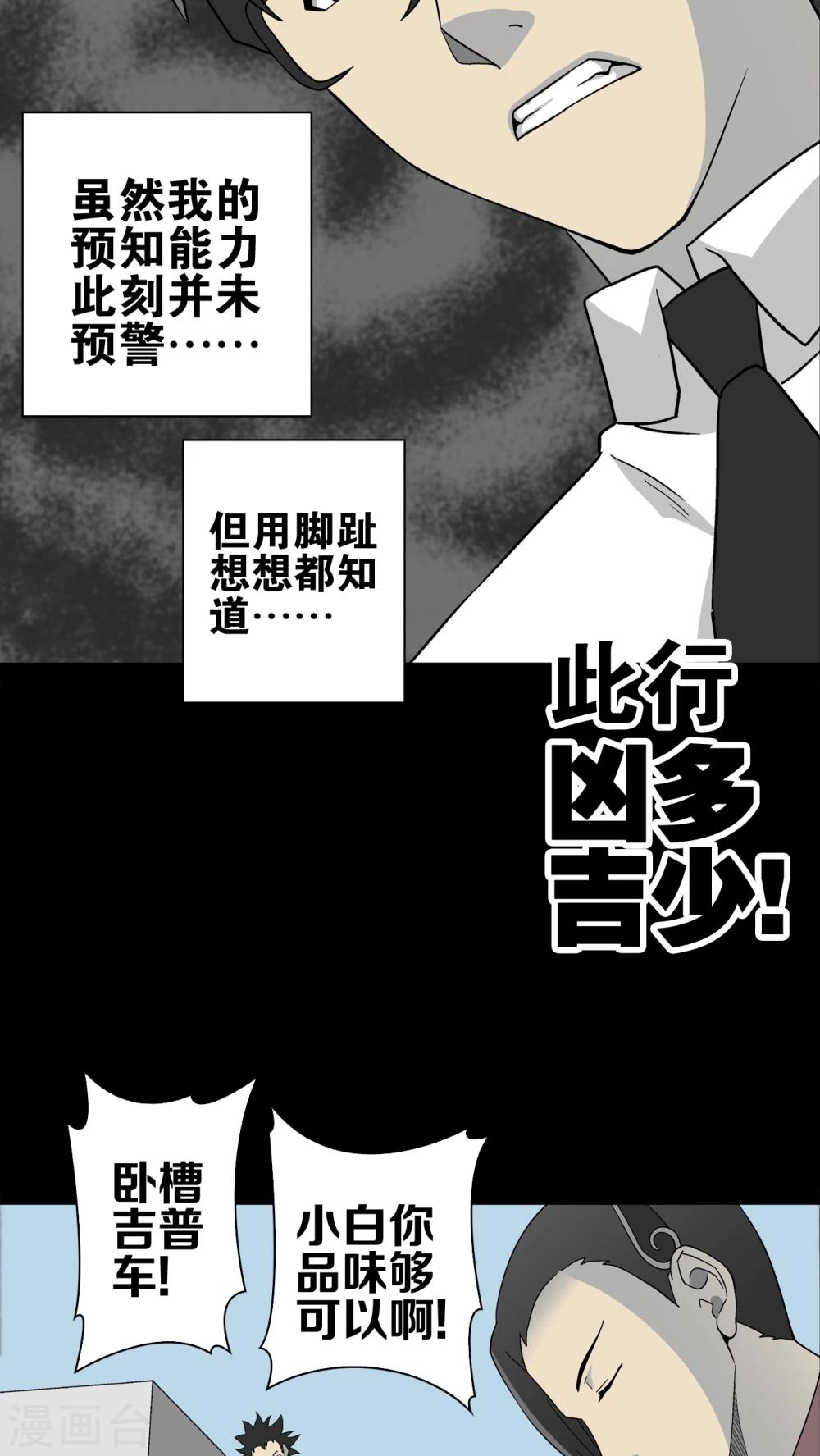 第59话 心之征途(1/2)-第64话