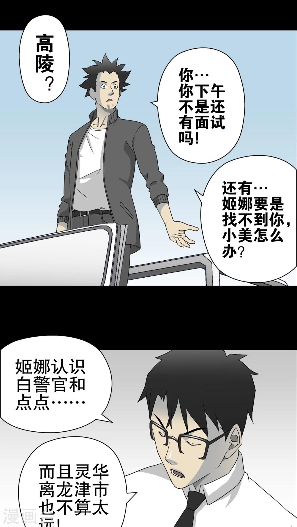第59话 心之征途(1/2)-第64话