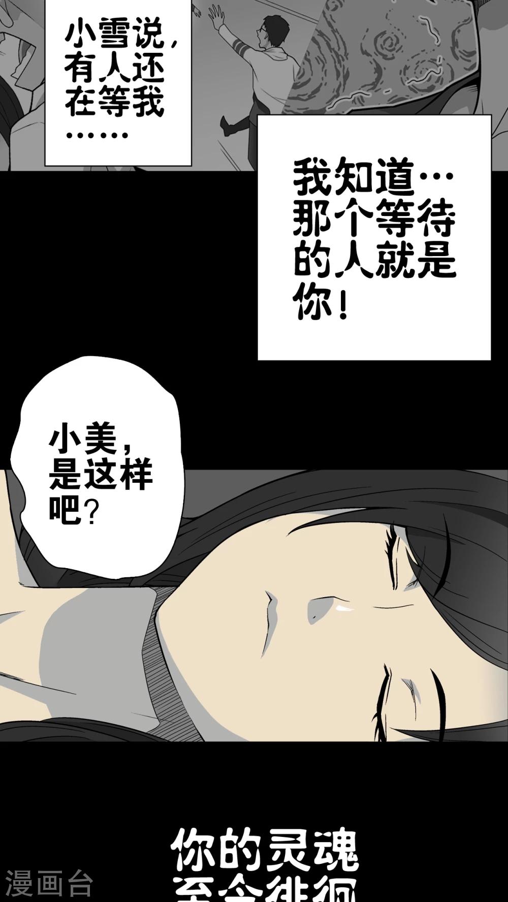 第59话 心之征途(1/2)-第64话