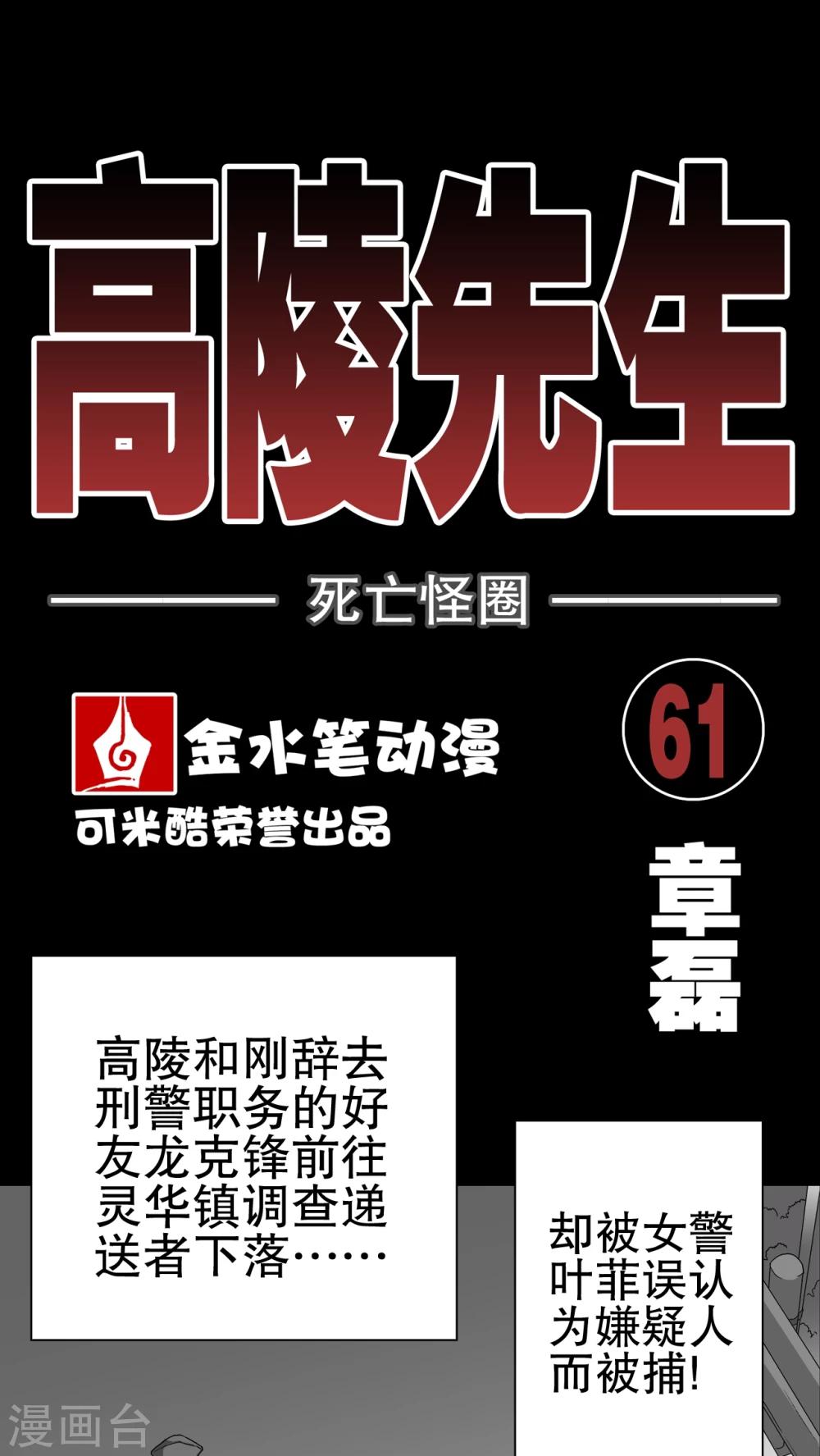 第61话 死亡怪圈(1/2)-第66话