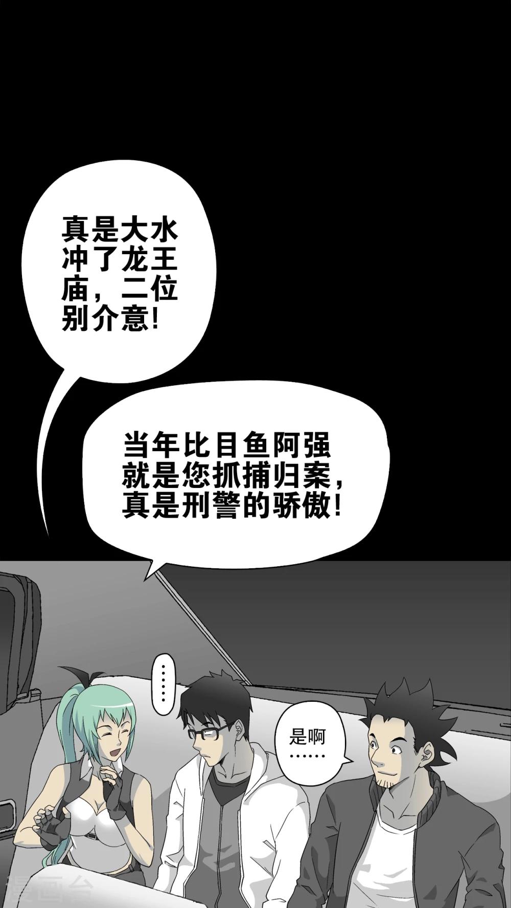 第61话 死亡怪圈(1/2)-第66话