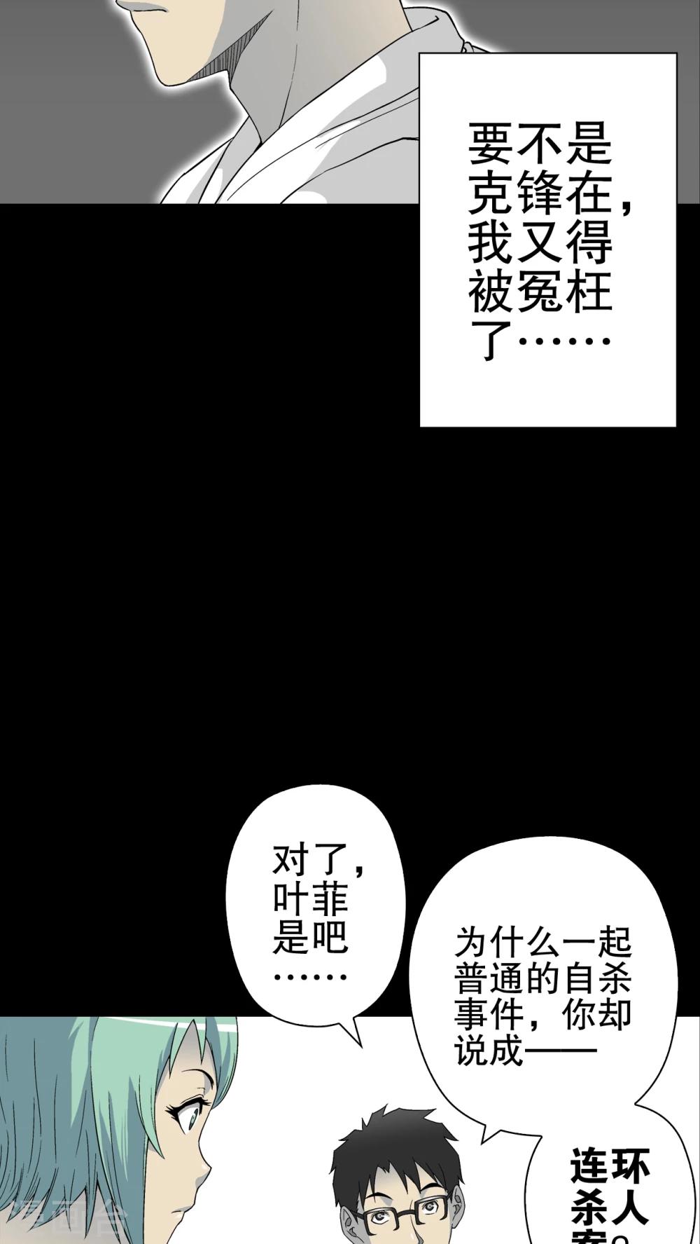 第61话 死亡怪圈(1/2)-第66话